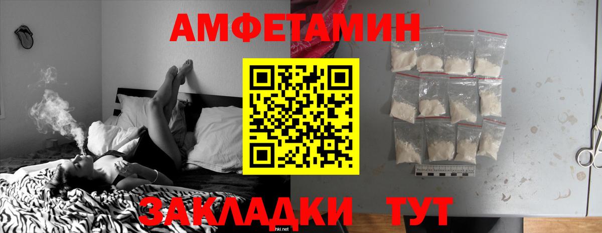 АМФЕТАМИН Premium Мончегорск