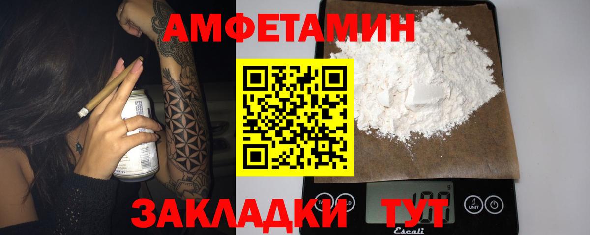 АМФЕТАМИН  АМФ 98%  Вход с VPN  Мончегорск 