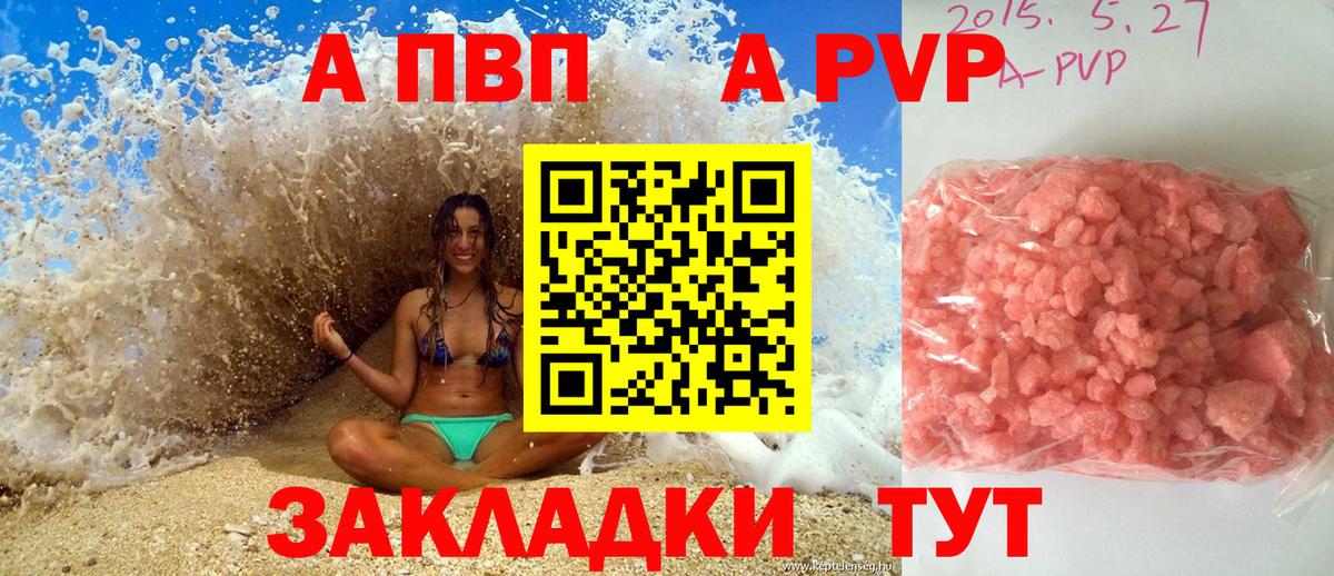 дарнет шоп  Альфа ПВП мука  Alpha PVP VHQ  Вход с VPN  Мончегорск 