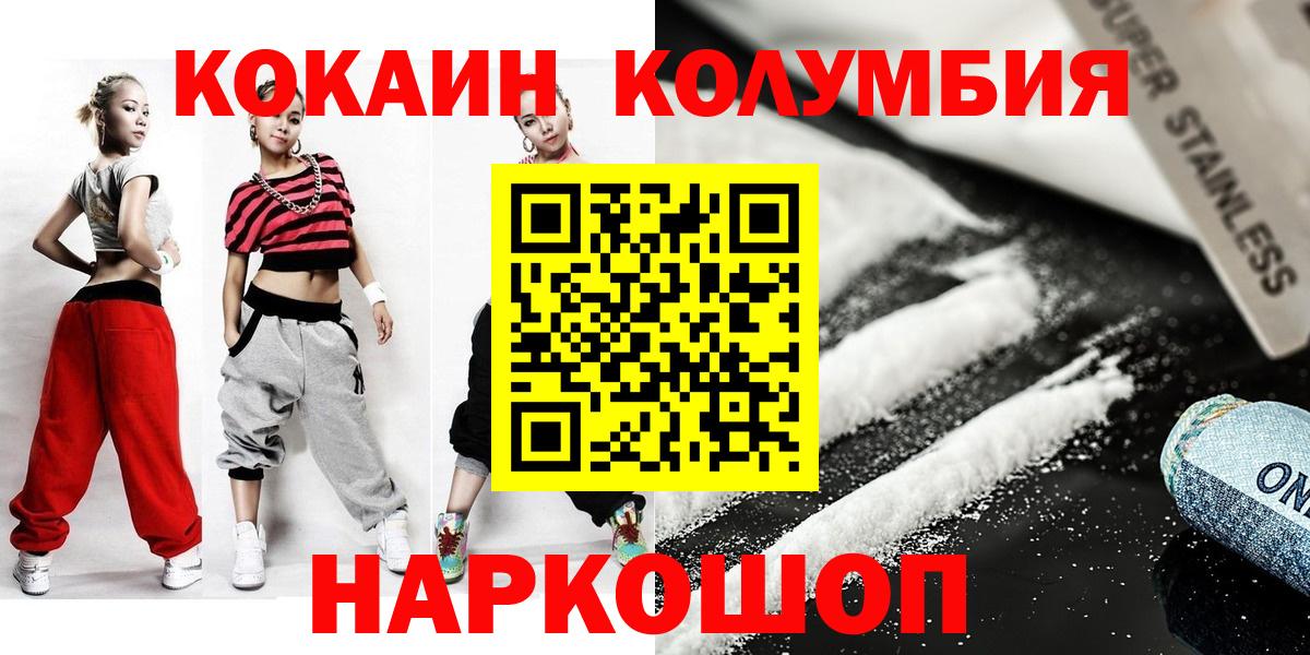 Cocaine 97%  Вход с VPN  КОКАИН  Мончегорск 