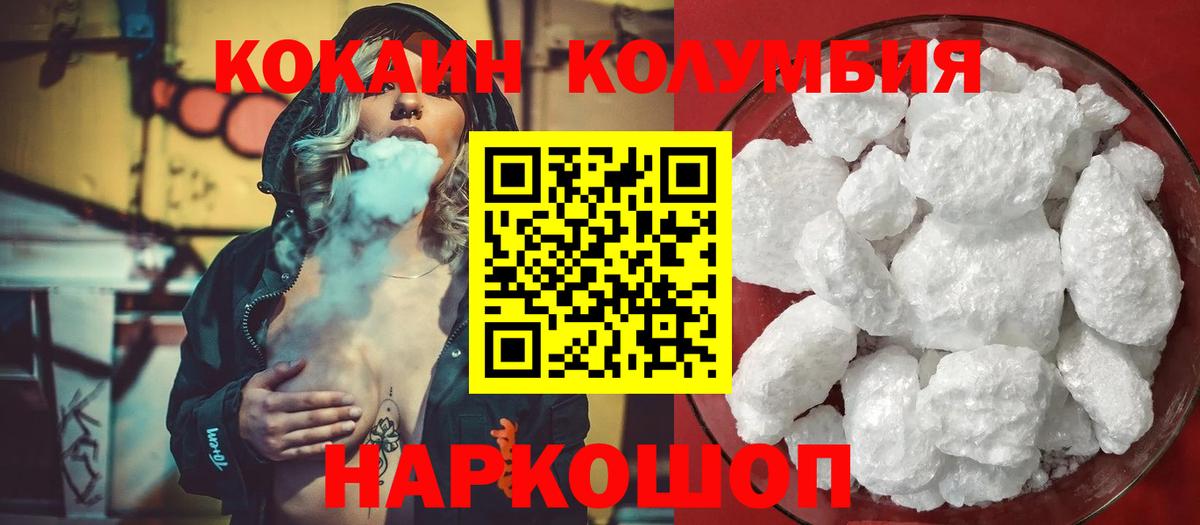 COCAIN Перу Мончегорск