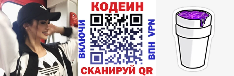 Codein Purple Drank  Мончегорск 