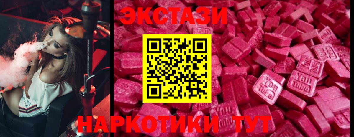 Ecstasy 300 mg  ОМГ ОМГ ТОР  Экстази 280 MDMA  Мончегорск  наркотики  Вход с VPN  ЭКСТАЗИ 