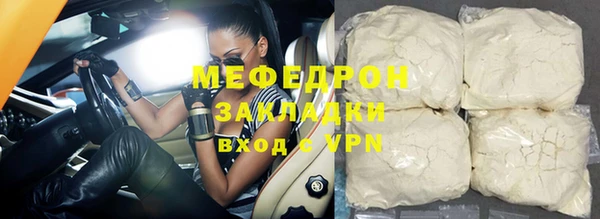меф Бородино
