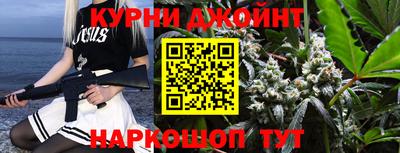 марихуана Белорецк