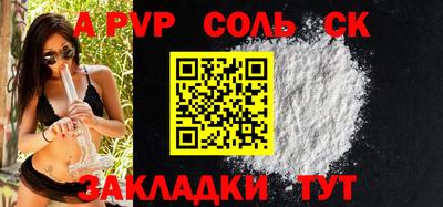 ALPHA PVP Белореченск