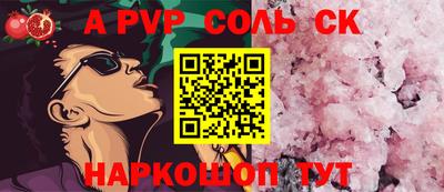 ALPHA PVP Белореченск