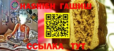 гашик Брянск