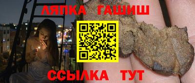 гашик Брянск