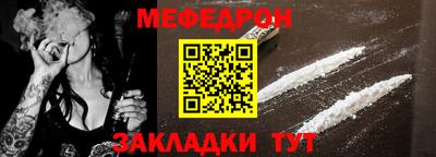 стафф Братск