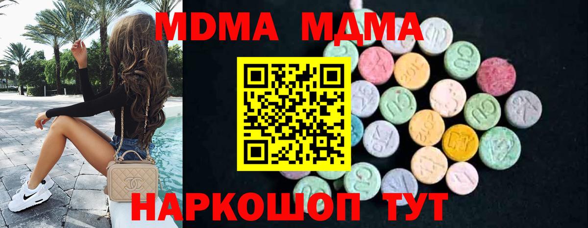 МДМА Molly Мончегорск
