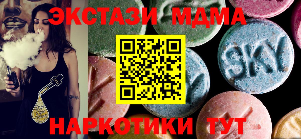 MDMA  МДМА Molly  Мончегорск  Вход с VPN  MDMA Molly 