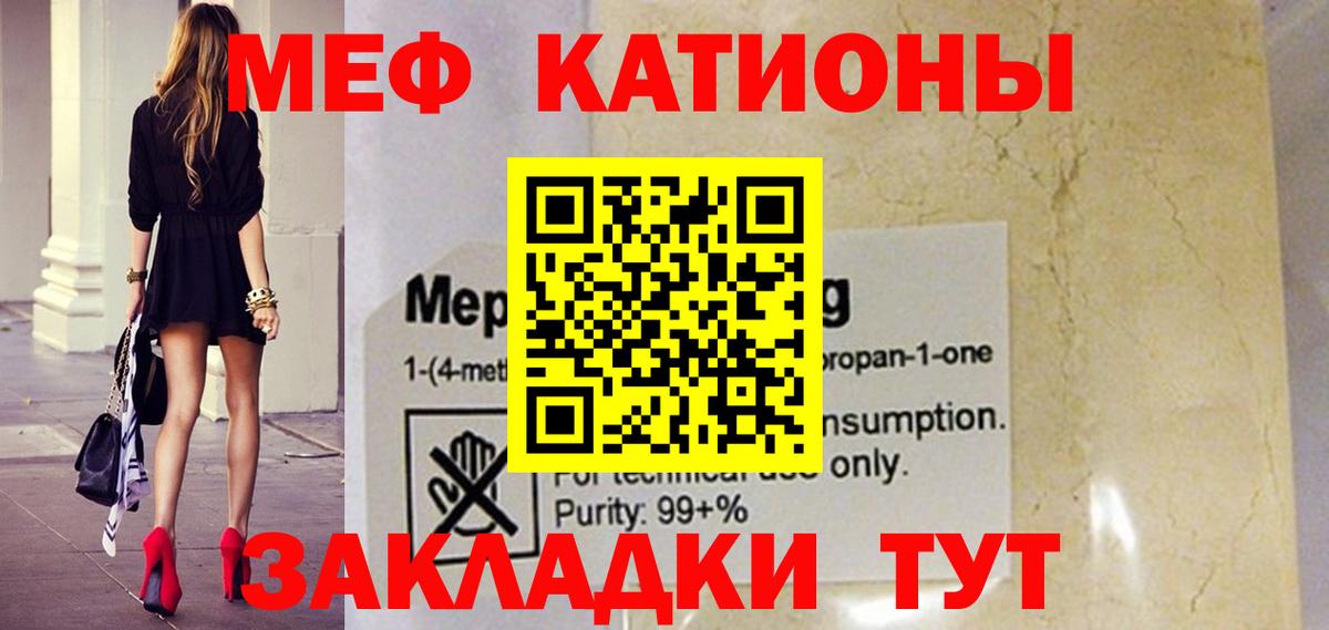МЕФ мука Мончегорск