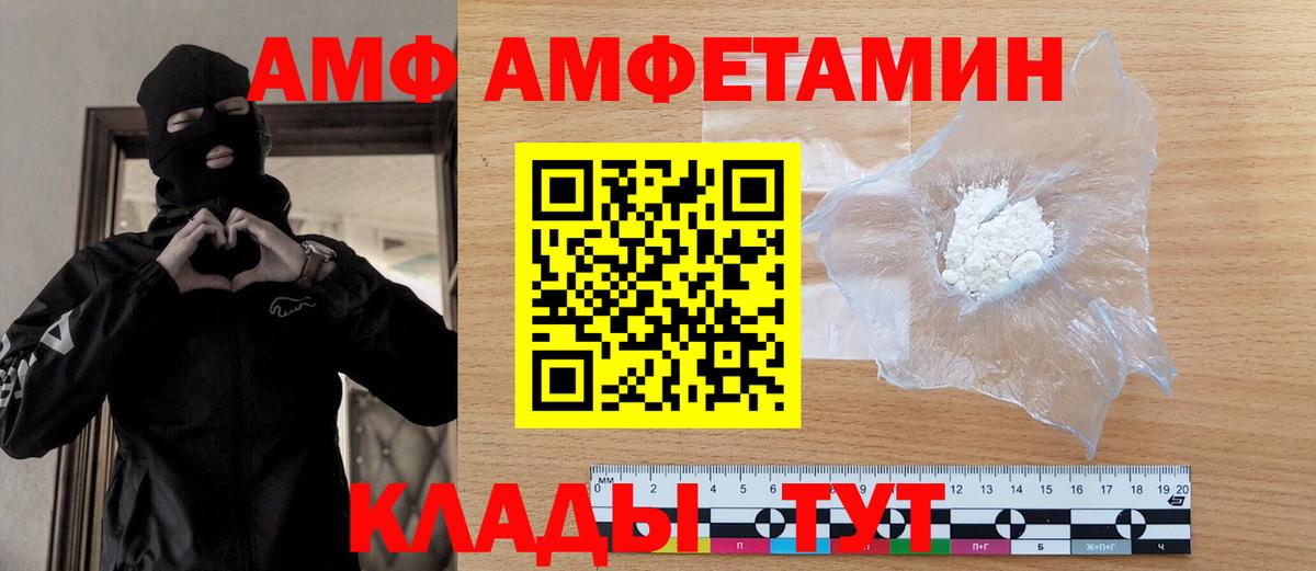 Метамфетамин мет  Первитин  Мончегорск  Вход с VPN 