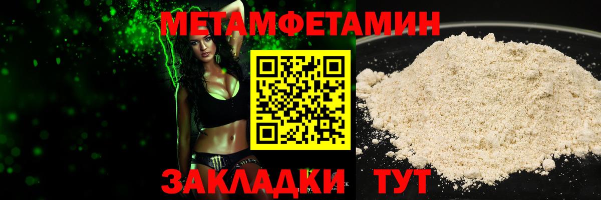 Метамфетамин Декстрометамфетамин 99.9% Мончегорск